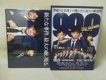 Amazon.co.jp: BD＋DVD『99.9-刑事専門弁護士 THE MOVIE＋99.9